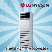 lg 휘센 에어컨 중고 20평형 에어컨  냉난방기