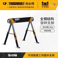 터프빌트작업대 목공 TOUGHBUILT C700 C550 스탠드 우마 현장다이 휴대용  C700 높이조절 공사장 톱나무 거치대(1개)