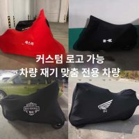 오토바이 커버 레인 코트 커스텀 바이크 슈트 스트레치 후드 혼다 두카디 가와사키 BMW 적용  L  레드 스판