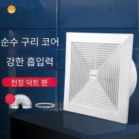 화장실 환풍기 소리 고장 셀프 교체 덕트 죄임쇠 무선  8인치 천정-강력 풍량-개구부 260x260