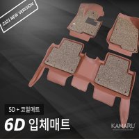 입체 6D 카마루 매트  올뉴모닝 오르간페달(11/5~16)