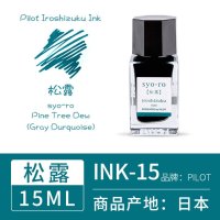 일본 파이로트 PILOT 이로시주쿠 미니 잉크 블랙 및 컬러 (15ml)  송로 (그레이 청록)