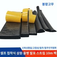 EPDM 삼원 에틸렌 발포 스펀지 고무 스트립 접착식 자기 기계 캐비닛 밀봉 평판 반원 D형  05 (태블릿)두꺼움5mmx와이드30mm（1쌀값）