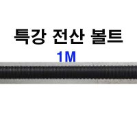 동원볼트 특강전산볼트  특강너트 24mm 1개  1개