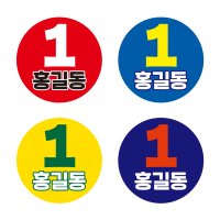 공작소 선거스티커 마스크스티커 홍보 패브릭스티커 A3  A-1