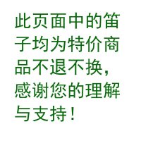 음악 플룻 Dizi 대나무피리 중국 전통관악기 클라리넷 연주 플루트 취미 학습 목관 성인  신장 티베트 홍콩 대만 마카오 및 해외 불발