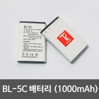 효도라디오 배터리  BL-5C 대용량 배터리 1000mAh