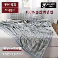 얼음이불 MUJI 2023 신작 에어컨 여름 쿨 이불 순면 세탁기 4종 세트  싱글 여름 퀼트 220-240cm 더블 플러스 워싱 코  K