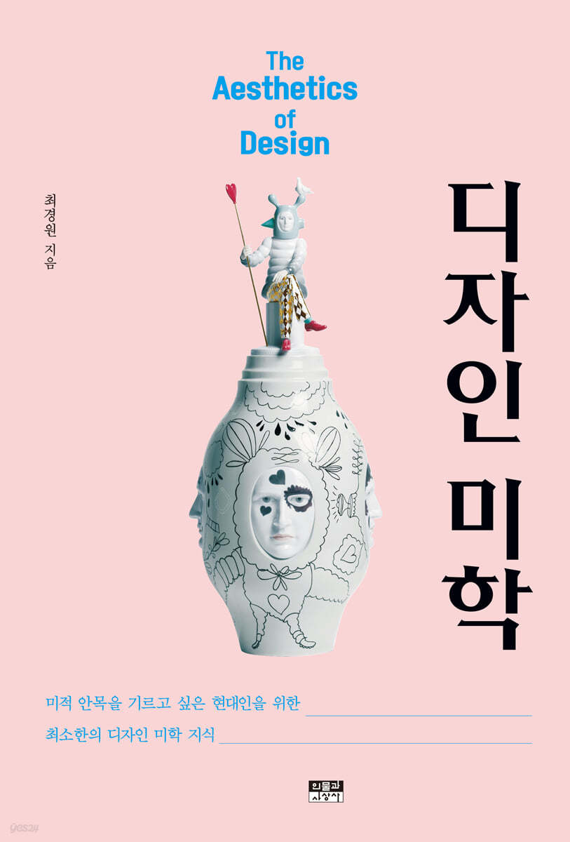 디자인안목 이미지
