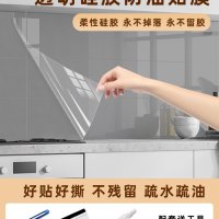 담벼락 울타리 주방 방수 스티커 투명 고온 방지 타일 벽 스토브 범위 후드 자체 접착 필름  [15] 실리콘 오일 방지 필름 30 10 블랙 기술