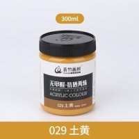 diy 300ML 대용량 아크릴 페인트 캔 전문 그림 방수 및 들어 갔어 섬유 안료 예술 용품  [08] Yellow Ochre