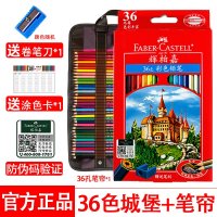 fabercastell 수채 색연필 독일 휘베르가 100색 72색 수용성 채납 36색 48색 60색 연철함 전문 유성 붓펜 핸드페인팅 세트 학생용 초보자  50 지성-캐슬36색종이