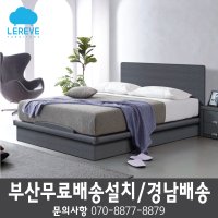 [르헤브퍼니쳐] 심플 통판침대-양면매트리스포함 부산경남배송 부산가구할인매장  C  그레이  퀸