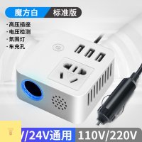 시가잭 인버터 차량용 화물차 차박 12V USB 멀티탭  큐브 화이트  220V  24V