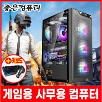 좋은컴퓨터 추가상품 원도우10 메모리 업그레이드 케이스변경 SSD HDD UP 컴퓨터구매자 추가상품  윈도우10 HOME 64Bit Dsp 설치후배송