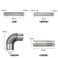 연통 이중연통 엘보연통 댐퍼연통 60mm