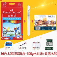 fabercastell 수채 색연필 독일 휘베르가 100색 72색 수용성 채납 36색 48색 60색 연철함 전문 유성 붓펜 핸드페인팅 세트 학생용 초보자  32 36색（수용）+그림