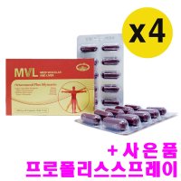 호주 네이쳐스탑 MVL 옥타코사놀 폴리코사놀+실리마린 밀크씨슬 30캡슐+사은품  4개