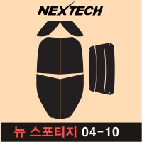 오토맥스 스포티지 측후면 세트 국산 열차단 썬팅필름 썬팅지  15%  뉴 스포티지(04-10)  기아