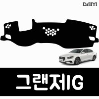 카페인충전_DAM 그랜져IG  센터스피커-무/HUD-무  검정벨벳-블랙라인  현대