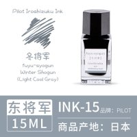 일본 파이로트 PILOT 이로시주쿠 미니 잉크 블랙 및 컬러 (15ml)  동장군 (라이트 쿨 그레이)