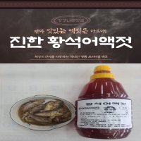 강경나루젓갈 3년숙성 진한 황석어액젓  1개  10kg