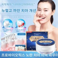 1+1+1 라이브오랄스 퓨어다이아 치아미백제 셀프치아미백 셀프치아미백제 이빨미백  50g