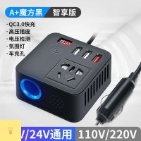 시가잭 인버터 차량용 화물차 차박 12V USB 멀티탭  큐브 블랙  디지털 디스플레이 QC3.0  220V  24V