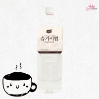 리치스 설탕대신 슈가시럽 1 5L 에이드 와플 팬케익