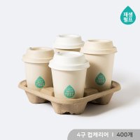 아이엠그리너 크라프트 4구 난좌 컵 캐리어 홀더 400개 커피 맥주 물 테이크아웃 카페