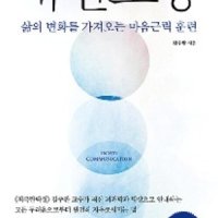 선물증정 옵션10 인플루엔셜 내면소통 베스트셀러 도서추천 추천도서 베스트셀러소설 스테디셀러 2023정품