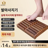 발 지압 롤러 마사지 발바닥 마사지기