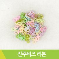 진주비즈 리본361 60개입 비즈공예 진주비드