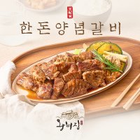 왕비집 한돈 양념갈비 500g 2팩