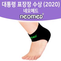 뒤꿈치보호대 네오 뒤꿈치 밴드 의료기기 네오메드 JC-7004