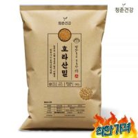 청춘 호라산밀 5kg 고대곡물 잡곡 카뮤트쌀 카무스 카모트 카