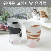 귀여운 고양이 발바닥 디자인 유리컵 인테리어 소품