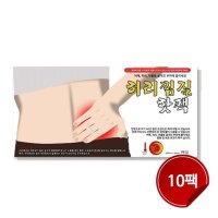 제이투엠 HOT 어깨 배 무릎 허리 찜질 핫팩 10팩