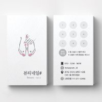 네일샵명함 손발일러스트 쿠폰명함 명함인쇄 명함출력 소량명함 휘라레 200매 명함형