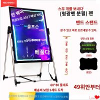 led 광고판 입간판 전자칠판 형광 손글씨 까페 식당