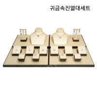 귀금속 주얼리 진열 금은방 옥 팔찌 액세서리 판매대