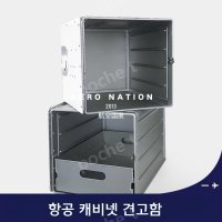 항공캐비닛 이동식 인테리어 다용도수납장 정리함