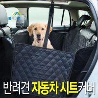 셀파 애견카매트 애견카시트 애견자동차시트커버 SCD-M4002