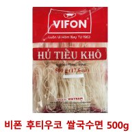 베트남 비폰 후티우코 쌀국수면 500g 버미셀리 쌀국수면 건면 VIFON Hu Tieu Kho Vermicelli