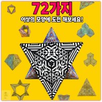 SJ 우주 KC인증 매직 랜덤 마그네틱 자석 큐브