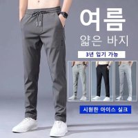 Prosekor 남성 여름짱짱스판 아이스 조거팬츠접촉냉감남성