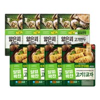 풀무원 얄피꽉찬고기만두 400g 4개 고기한상교자 400g 4개