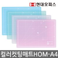 컬러투명 컷팅매트 데스크매트 마우스패드 HOM-A4