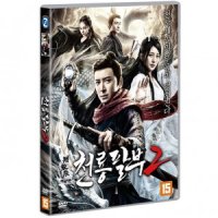 [DVD] 천룡팔부 2 [Dragon Master, 降龍大師：獵龍隊]