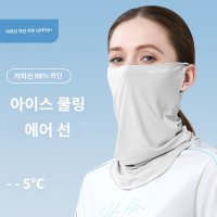 스포츠 등산 자외선 자전거 여름 여성 마스크 골프